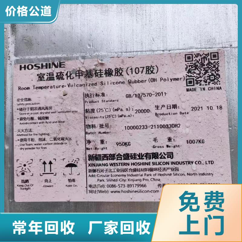 回收橡胶助剂回收异氰酸酯上门估价