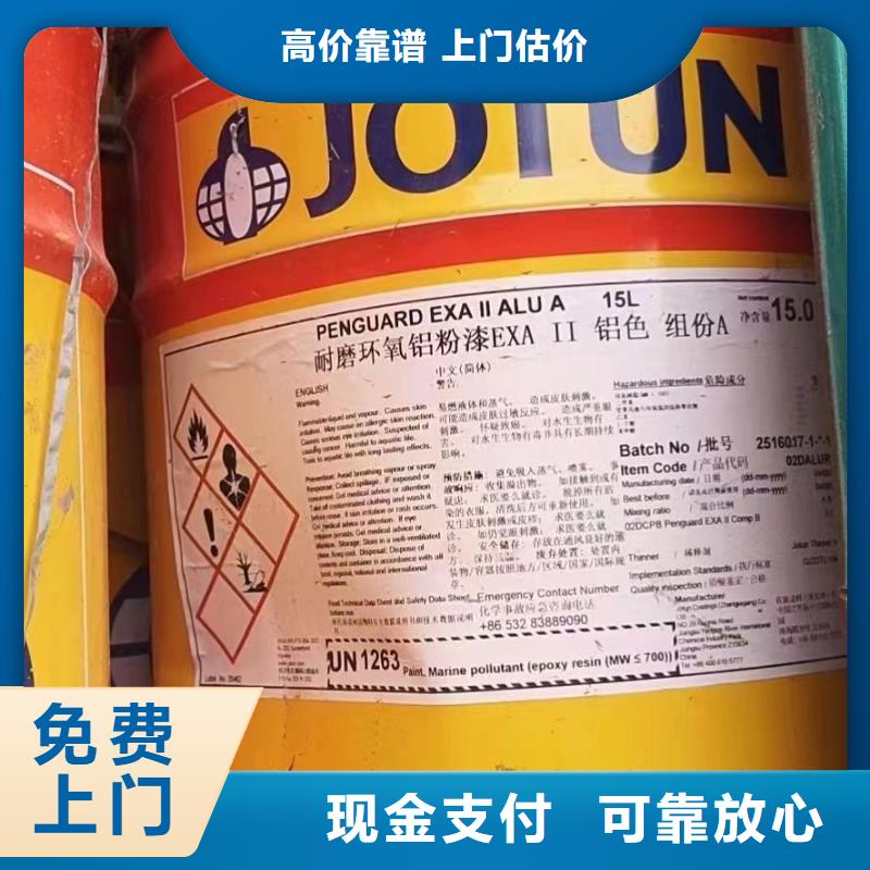 大同哪里高价回收阿克苏油漆