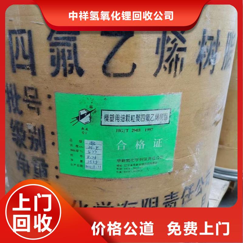 回收橡胶助剂回收异氰酸酯上门估价