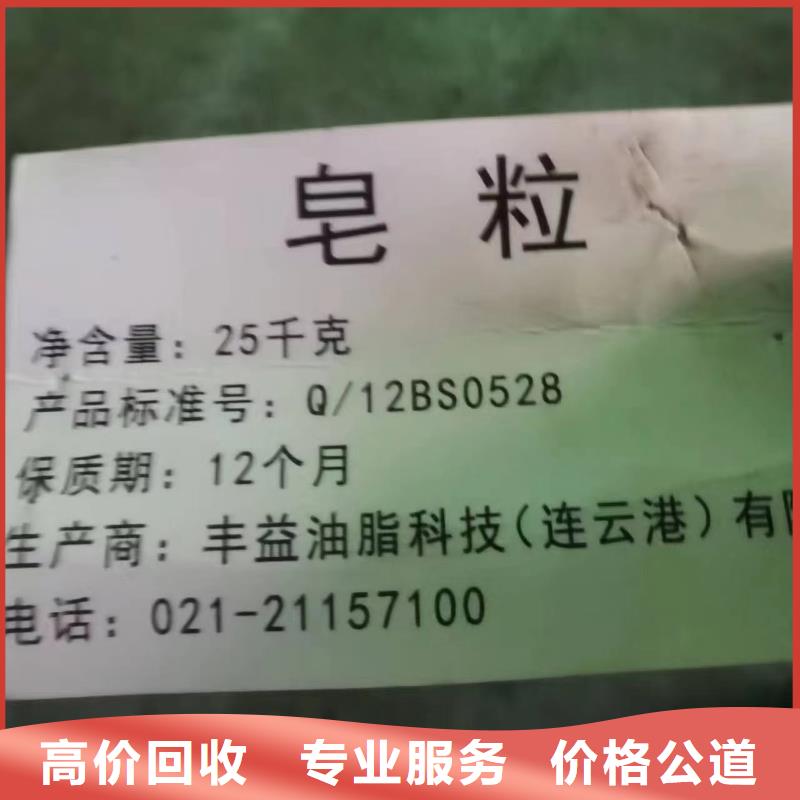 回收橡胶助剂回收塑料颗粒价高同行