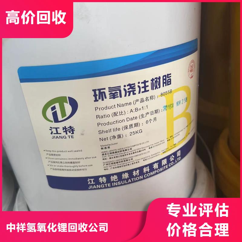回收橡胶助剂回收异氰酸酯上门估价