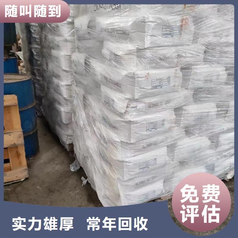 回收橡胶助剂,回收光稳定剂正规商家