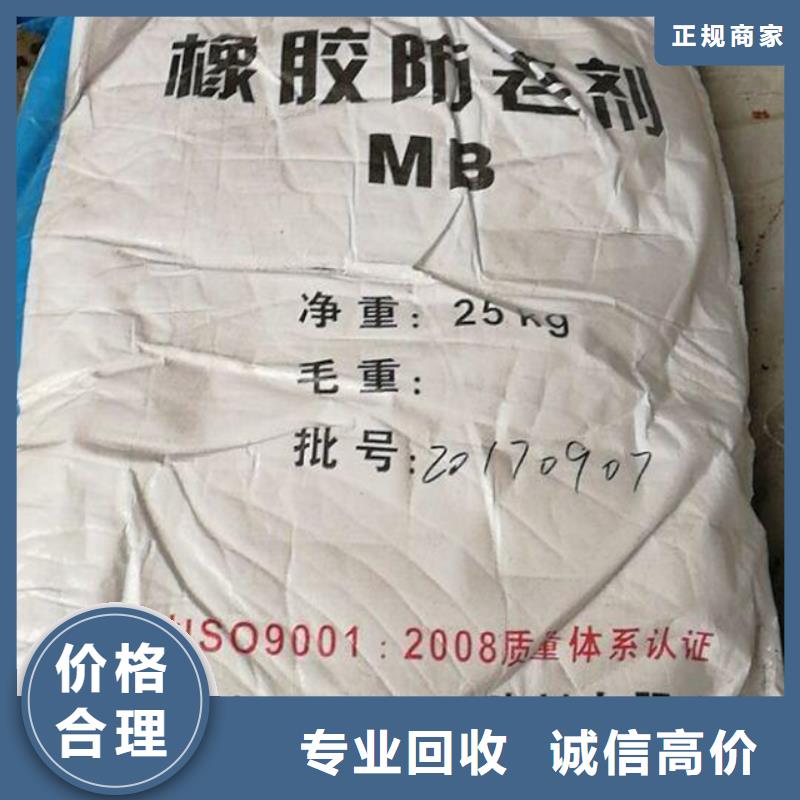 回收橡胶助剂回收香精香料本地企业
