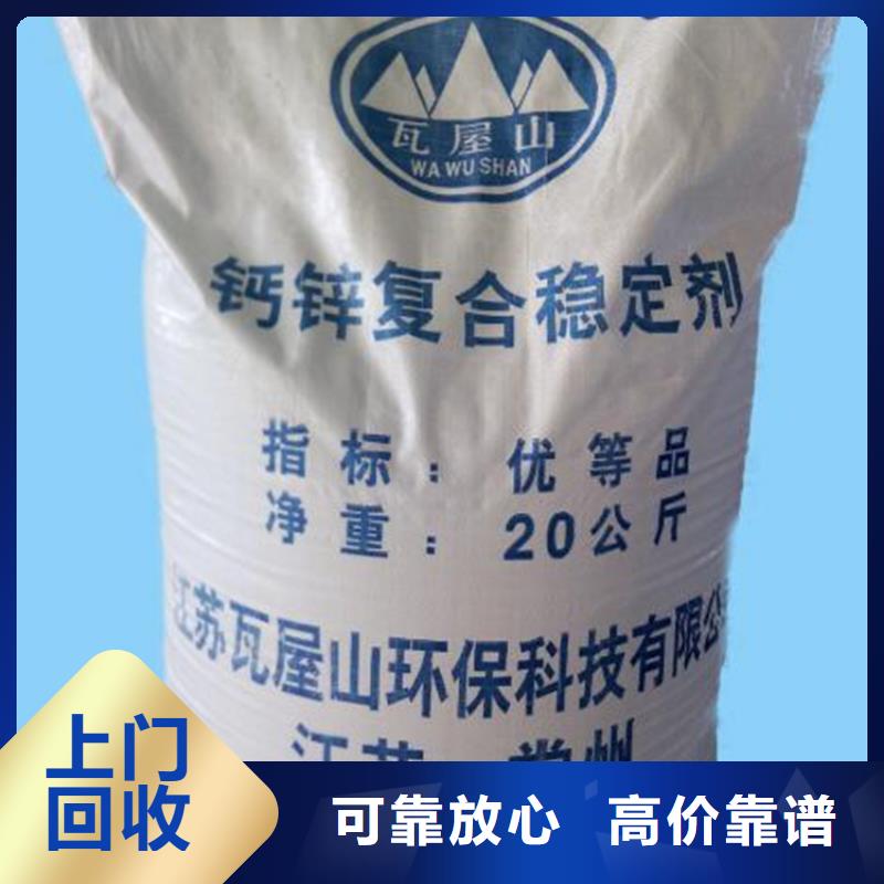 【回收橡胶助剂】回收氢氧化锂专业回收