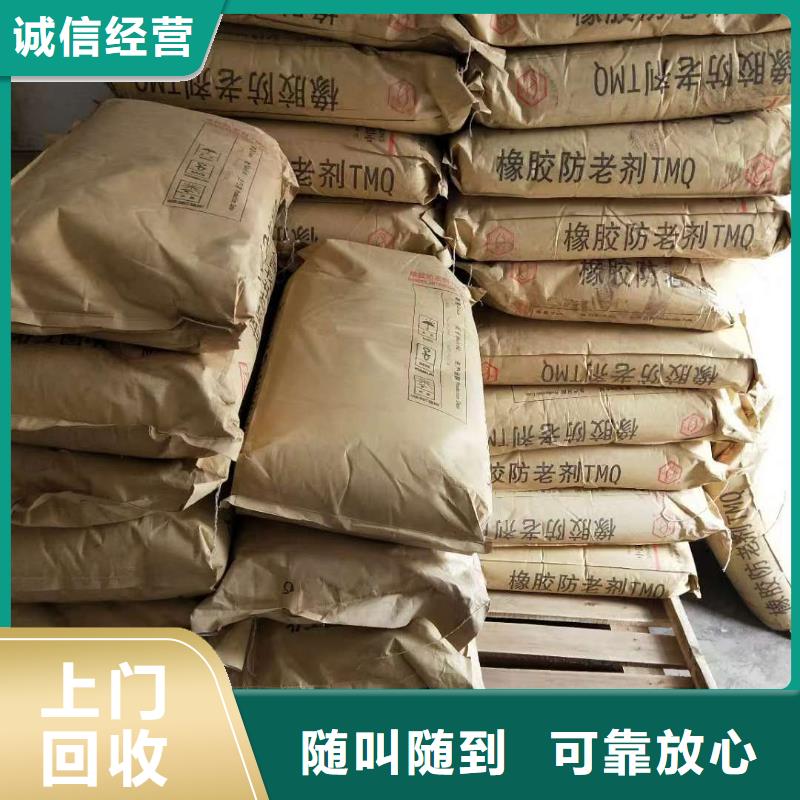 回收橡胶助剂回收热稳定剂随叫随到