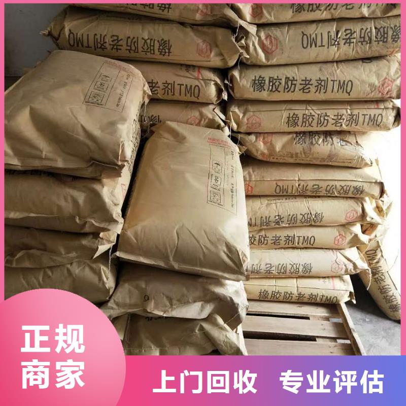 回收橡胶助剂回收过期助剂装车结算