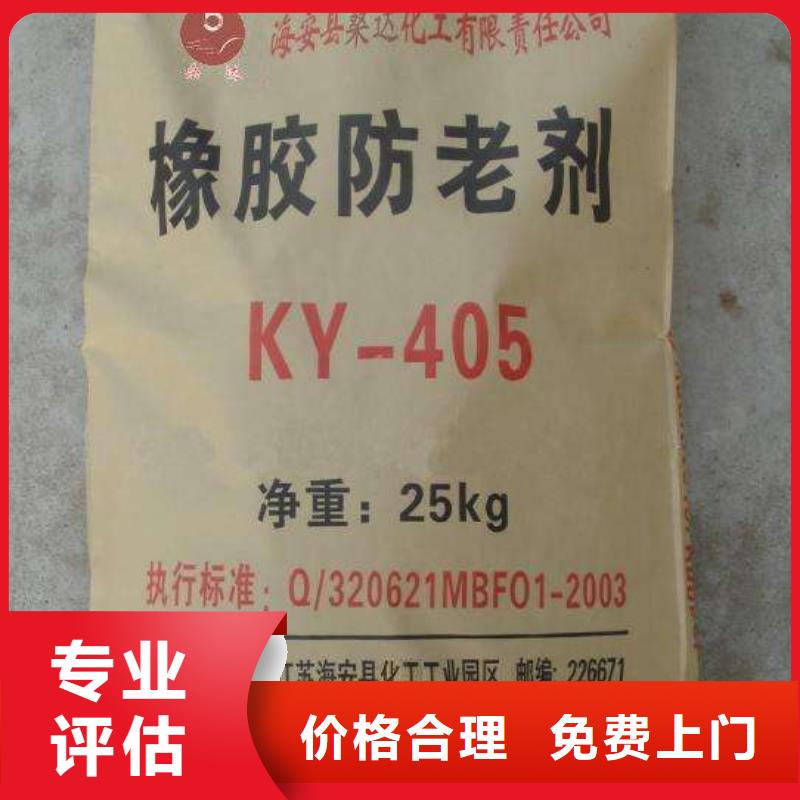 回收橡胶助剂回收过期助剂装车结算
