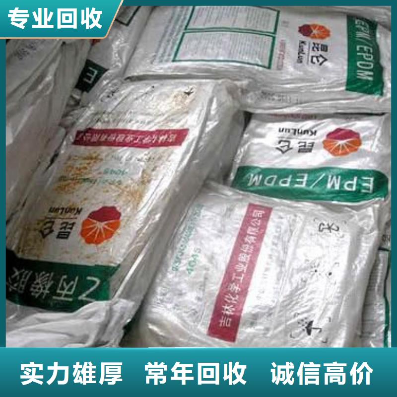 回收橡胶助剂回收热稳定剂随叫随到