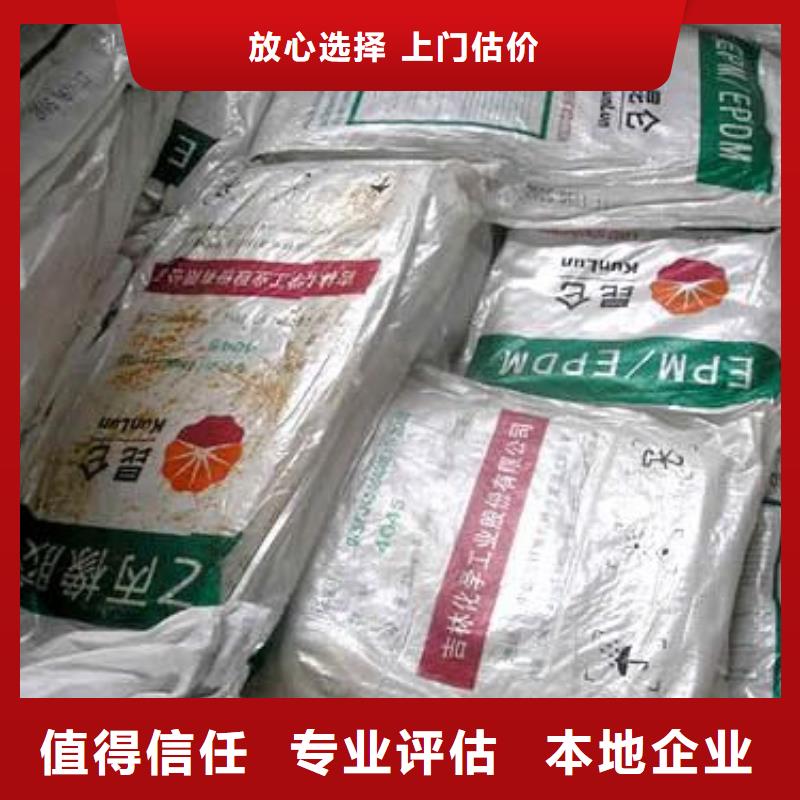 回收橡胶助剂回收热稳定剂随叫随到
