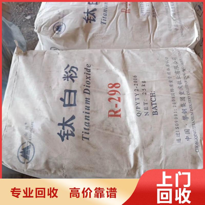 回收石蜡【回收塑料颗粒】专业服务