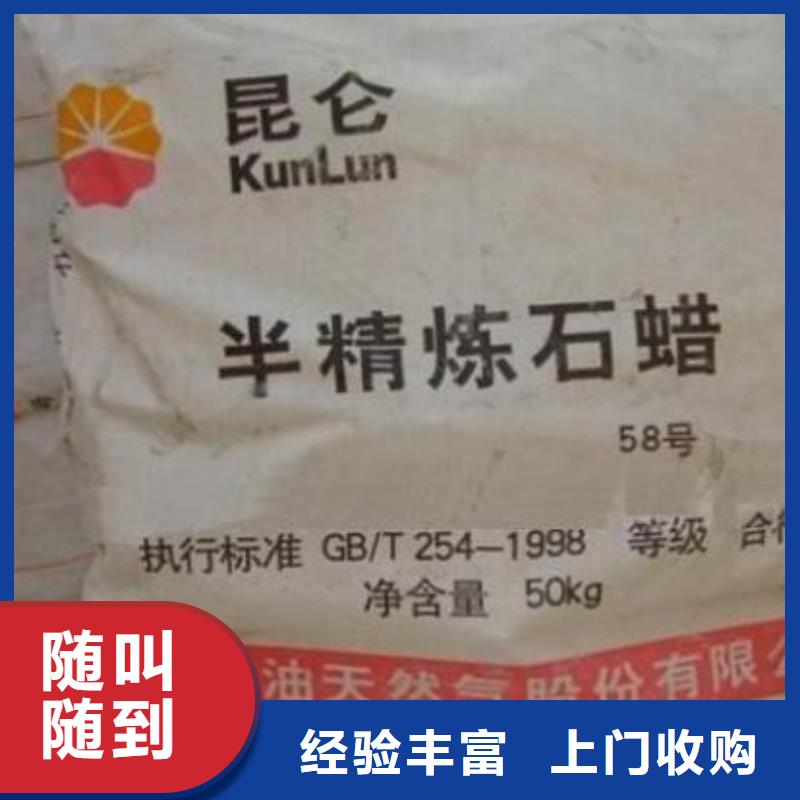 回收石蜡二手废旧溶剂免费评估