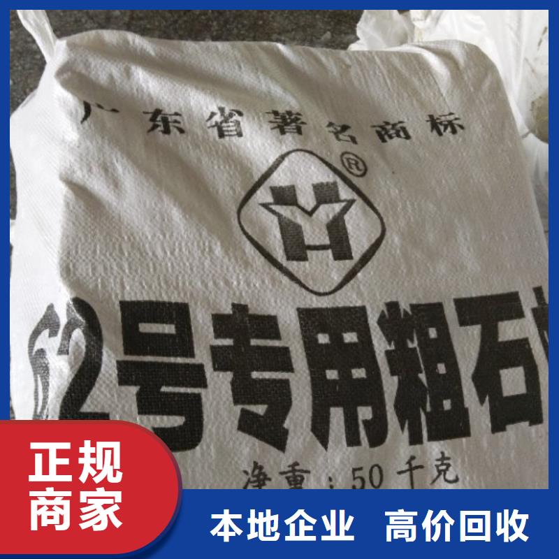 回收石蜡二手临期树脂价高同行
