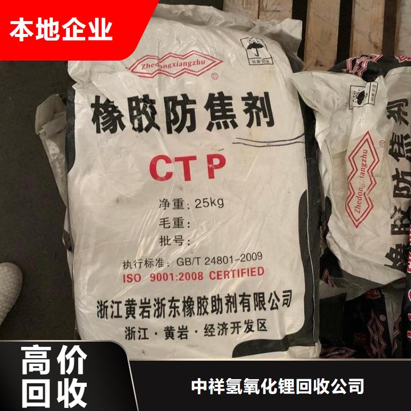 回收石蜡回收颜料诚信经营