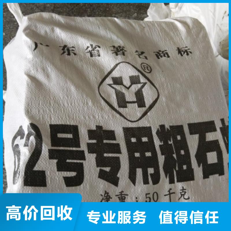 回收石蜡-回收环氧树脂免费评估