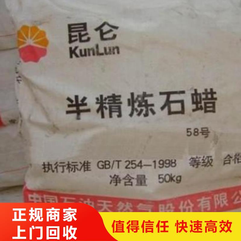 回收石蜡环氧树脂回收常年回收