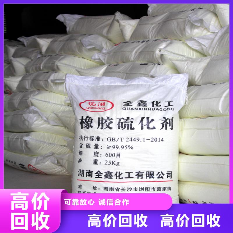 回收石蜡回收临期树脂放心选择