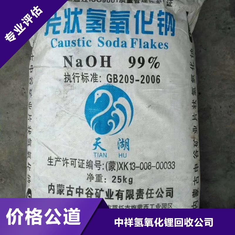 回收石蜡二手日化原料专业团队