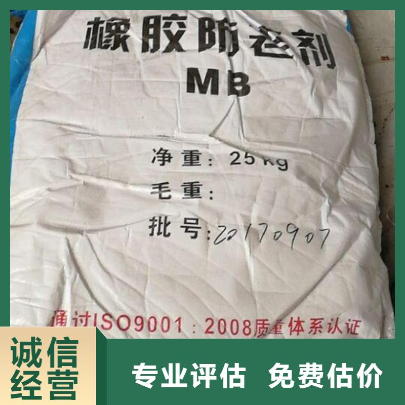 回收石蜡-回收环氧树脂免费评估