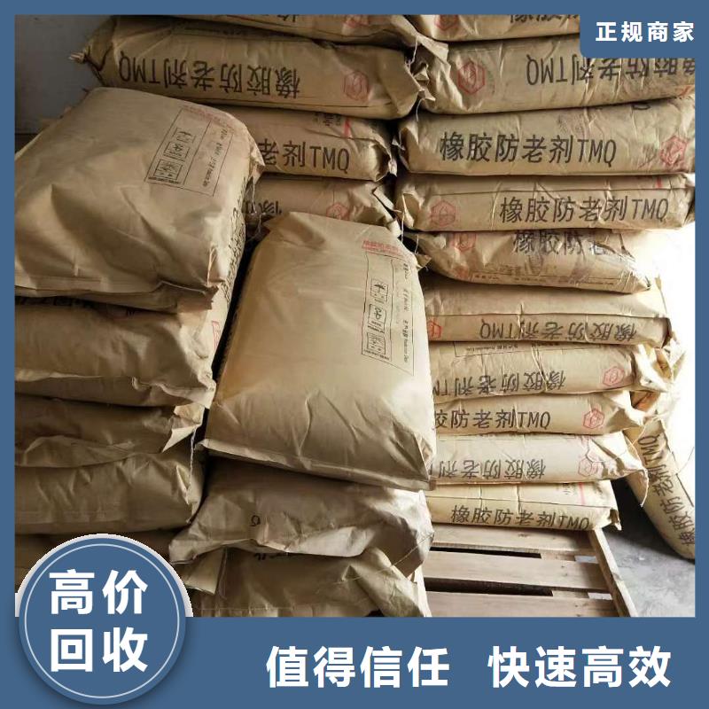 回收石蜡二手临期树脂价高同行