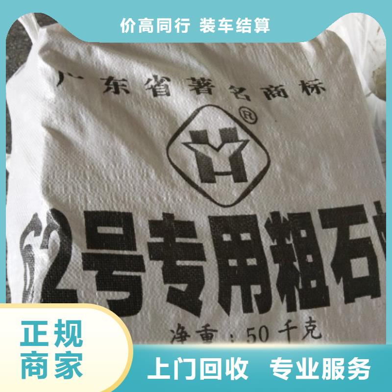 回收石蜡二手废旧溶剂免费评估