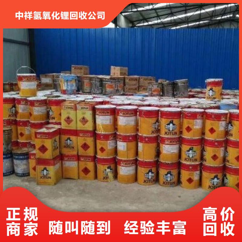 回收石蜡二手工地剩余油漆涂料诚信经营