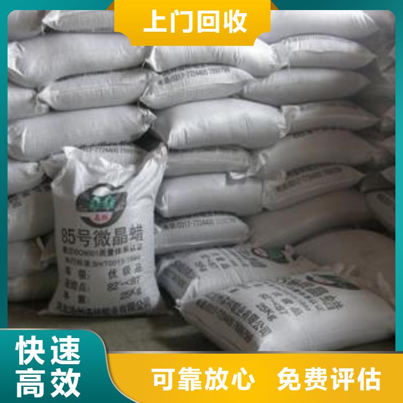 回收石蜡二手日化原料专业团队