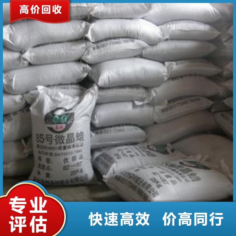 回收石蜡【回收塑料颗粒】专业服务