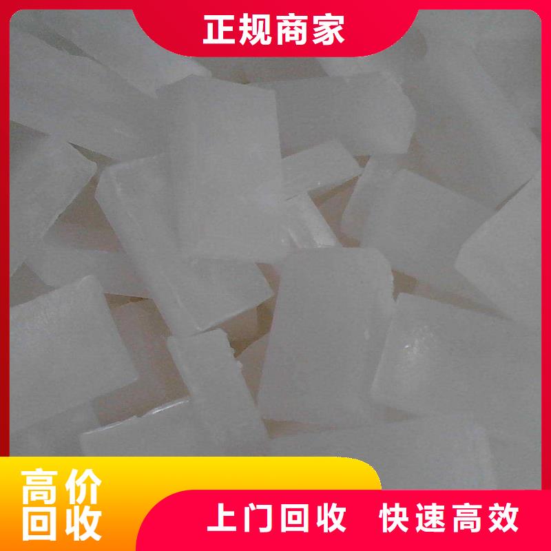 回收石蜡回收微晶蜡免费上门服务