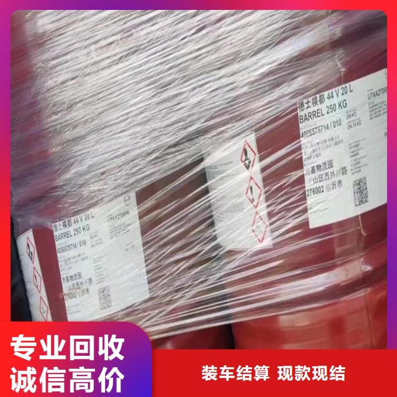 【回收松香树脂】回收碳酸锂多年行业经验