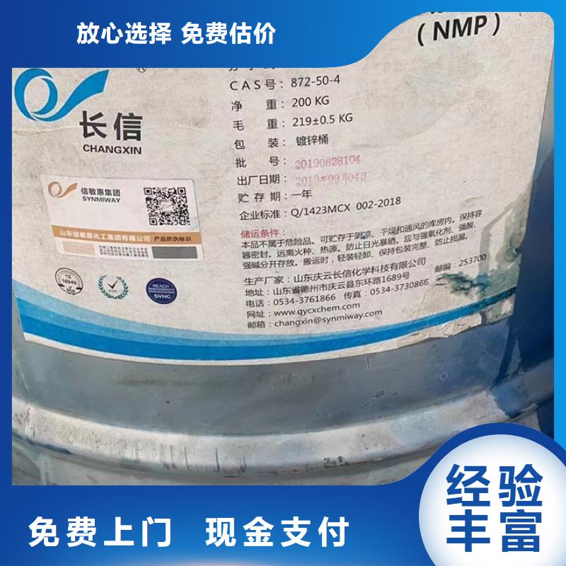 回收松香树脂回收异氰酸酯现款现结
