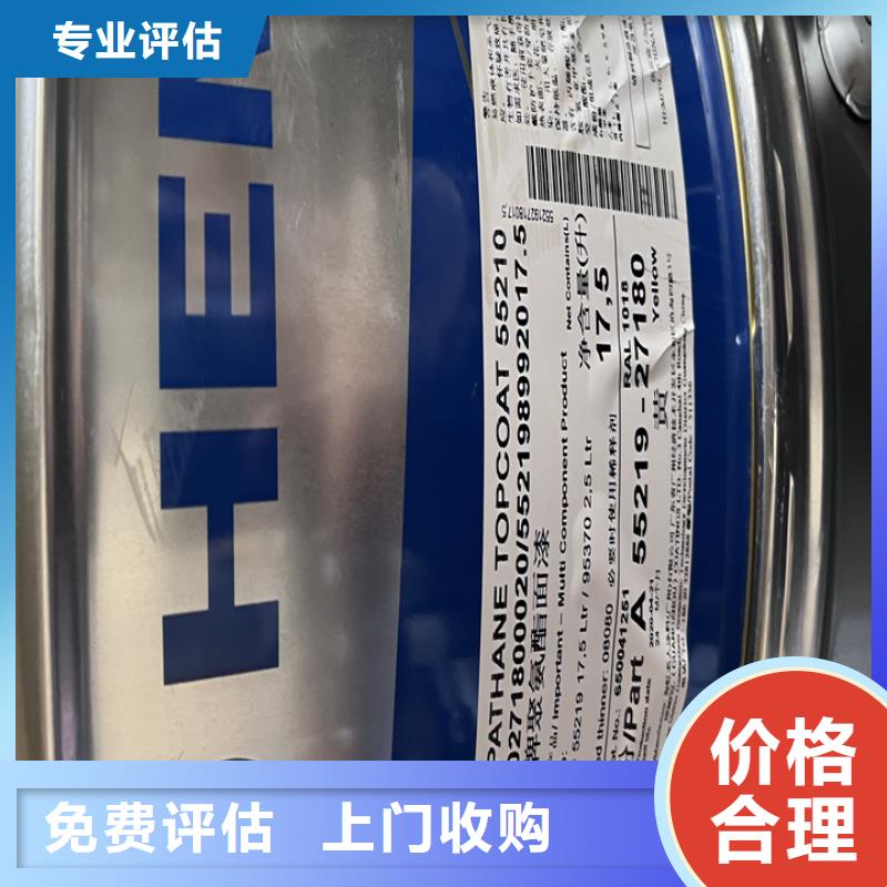 回收松香树脂回收异氰酸酯现款现结