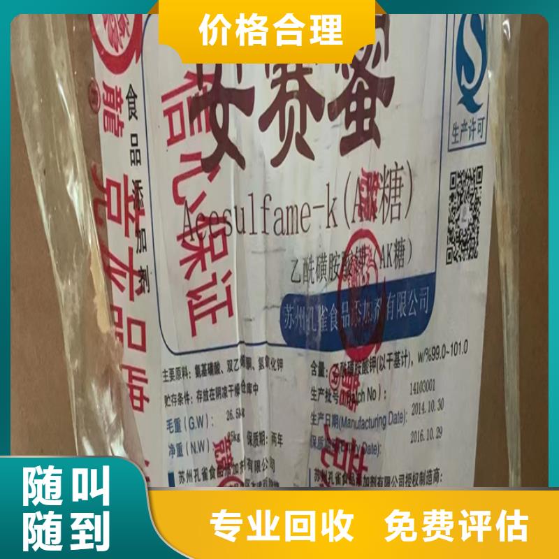 回收松香树脂,二手环氧乙烯基树脂上门估价