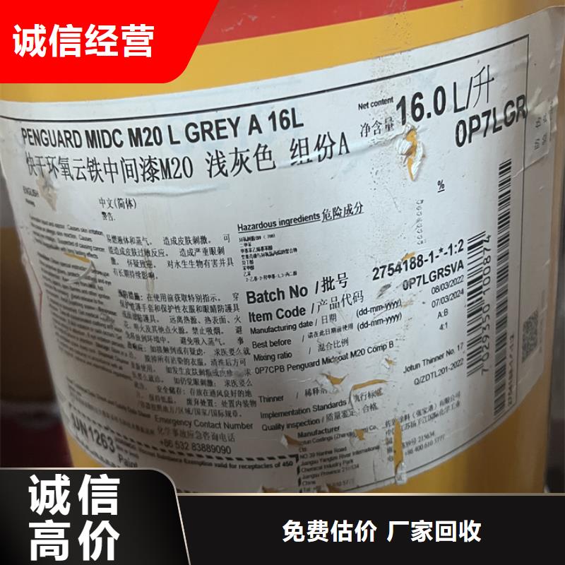 回收松香树脂回收异氰酸酯现款现结