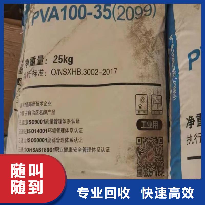 回收松香树脂,二手环氧乙烯基树脂免费上门服务