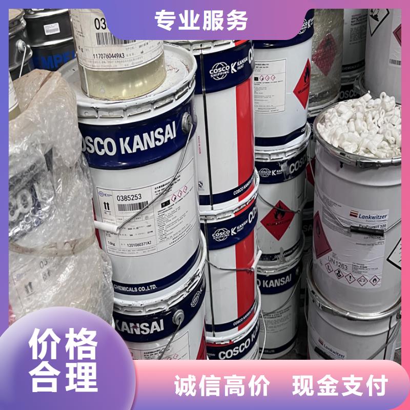 回收松香树脂,二手环氧乙烯基树脂免费上门服务