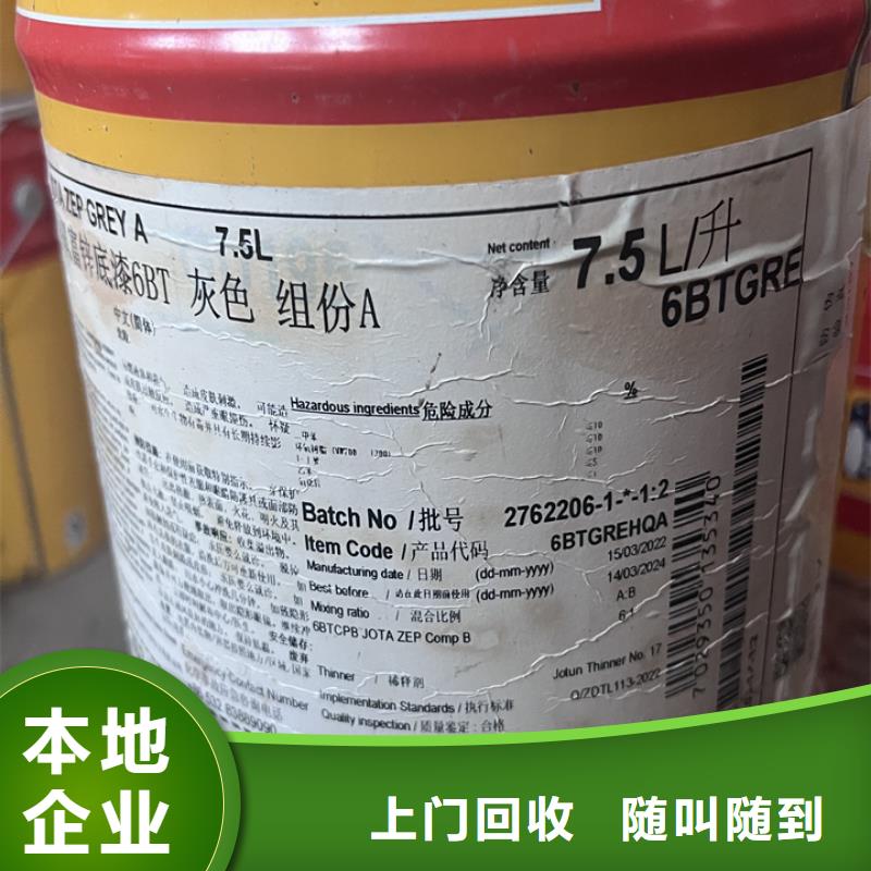 回收松香树脂,二手环氧乙烯基树脂免费上门服务