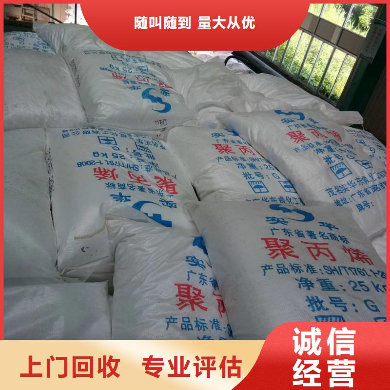 回收硅橡胶价格回收硅橡胶随叫随到