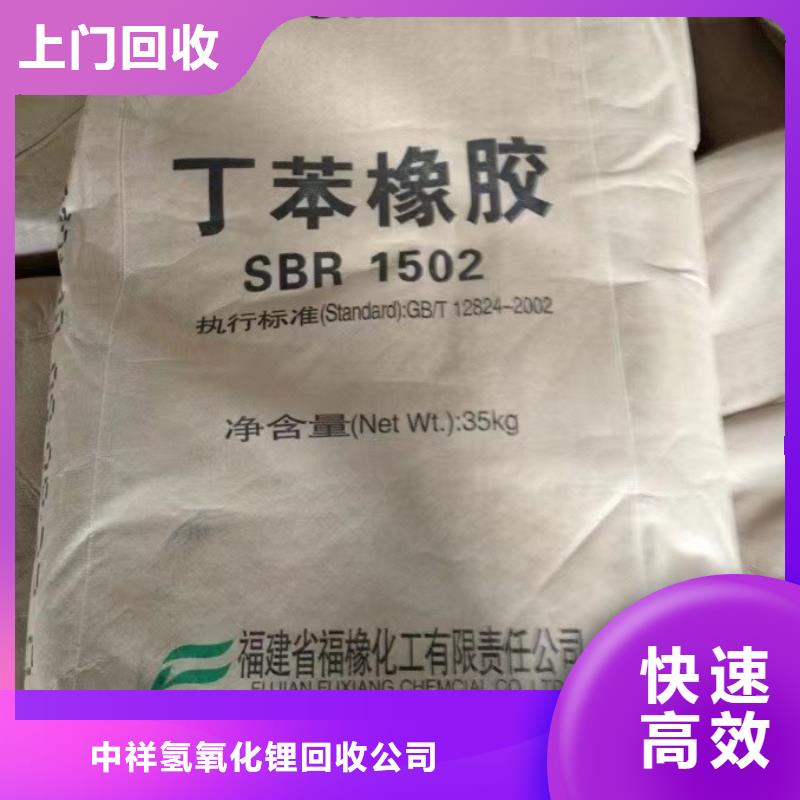 回收硅橡胶价格回收硅橡胶随叫随到