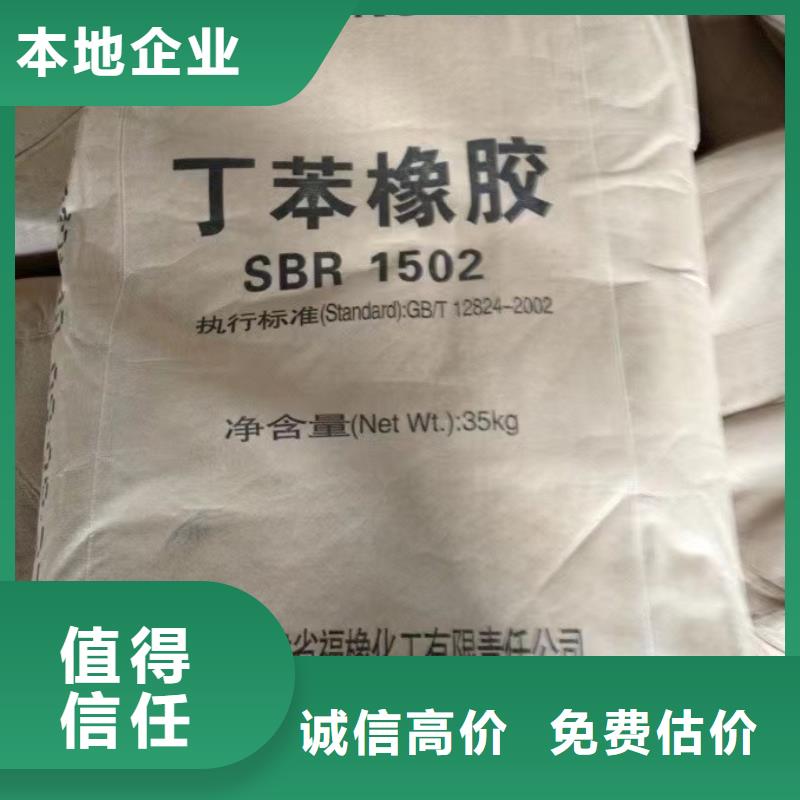 回收硅橡胶价格-回收硅橡胶价格公道