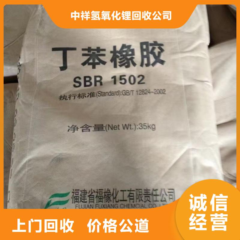 回收硅橡胶价格回收硅橡胶随叫随到