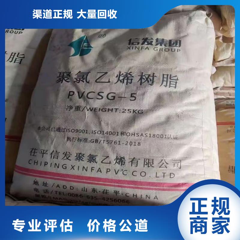 回收硅橡胶价格回收硅橡胶随叫随到