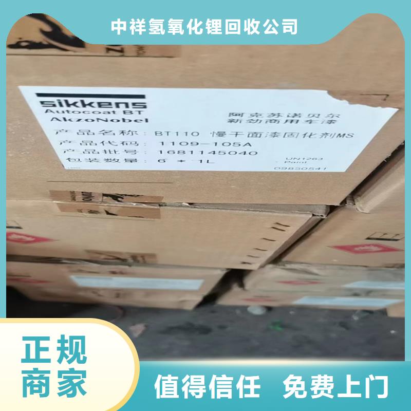 回收碳酸锂回收石油树脂高价靠谱