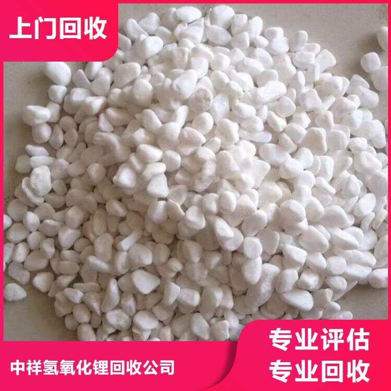 回收碳酸锂二手颜料批量回收