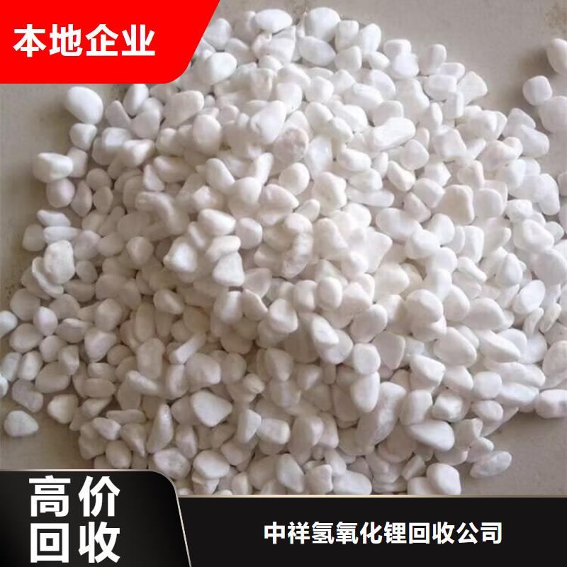 回收碳酸锂_【回收聚醚多元醇】大量回收