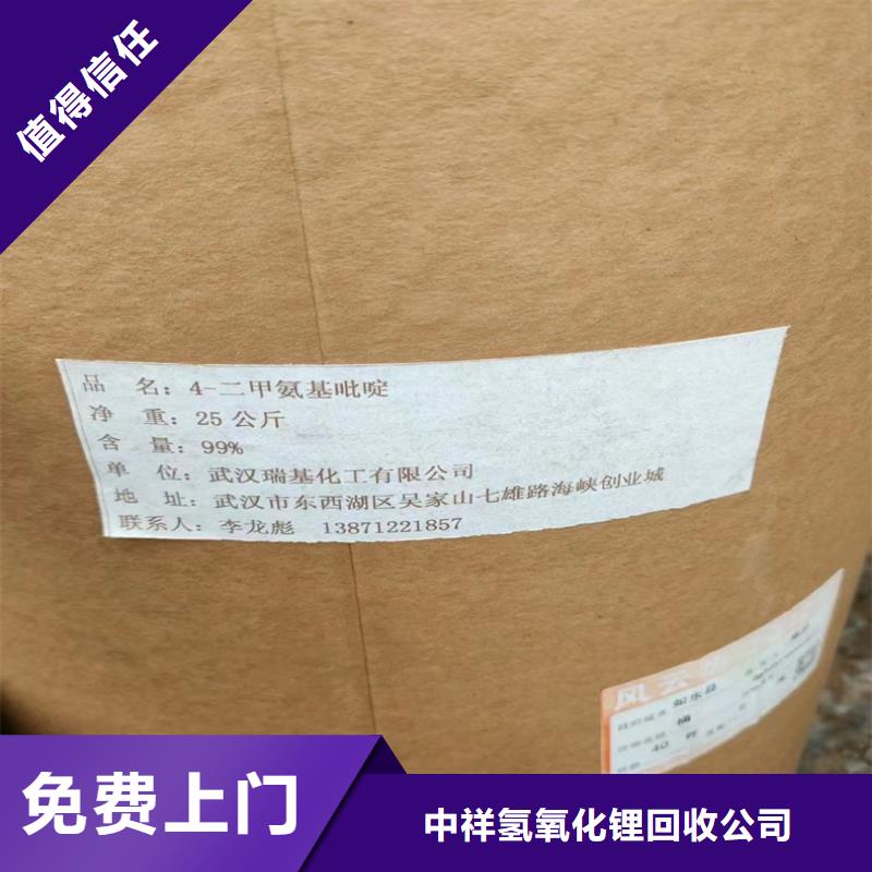 回收碳酸锂二手颜料批量回收