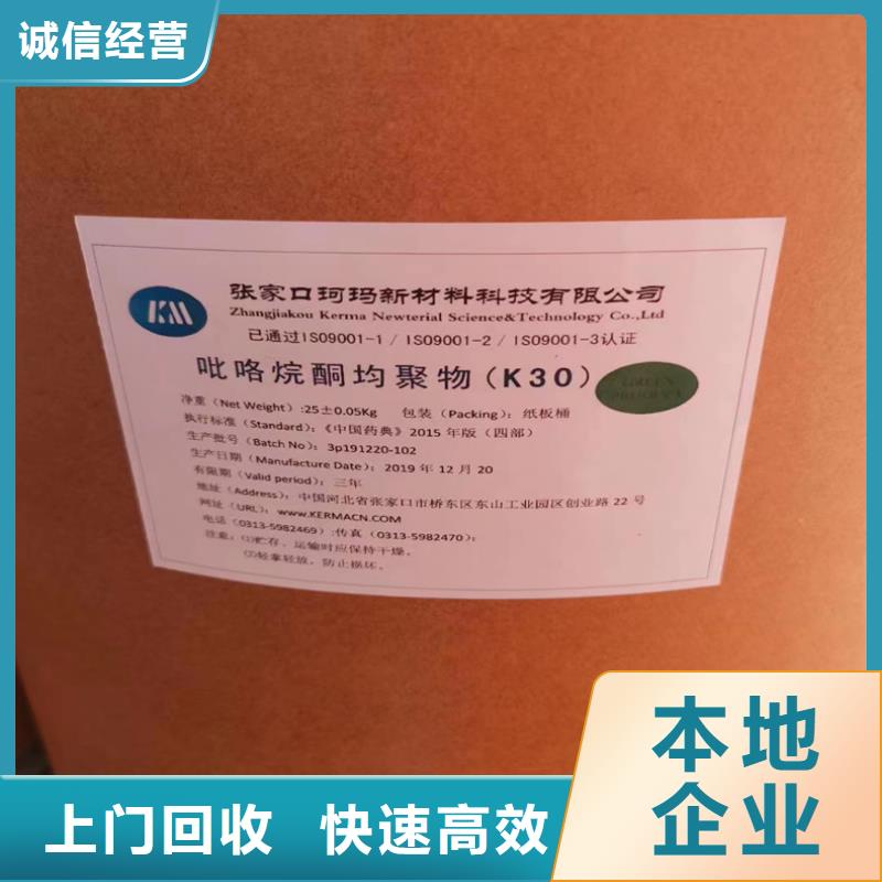 【回收碳酸锂,回收塑料颗粒高价回收】