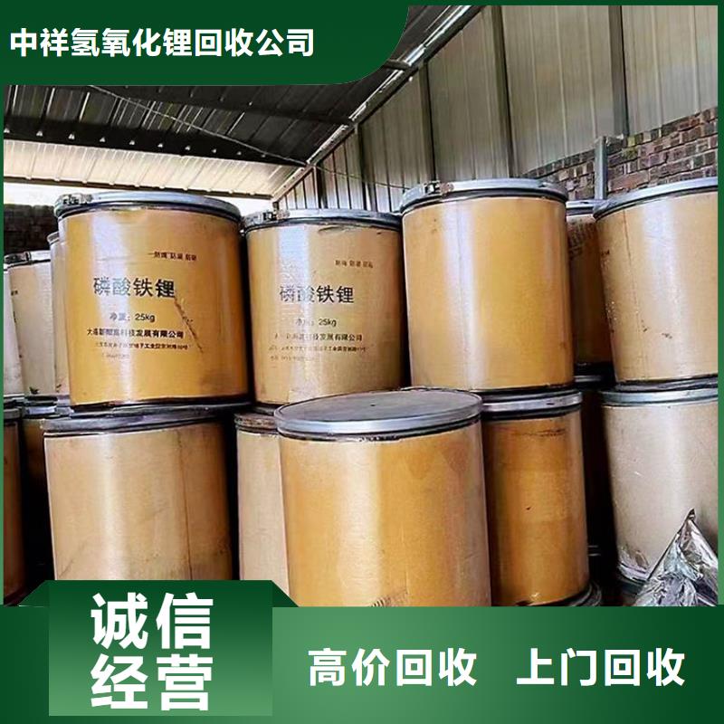 回收碳酸锂二手颜料批量回收
