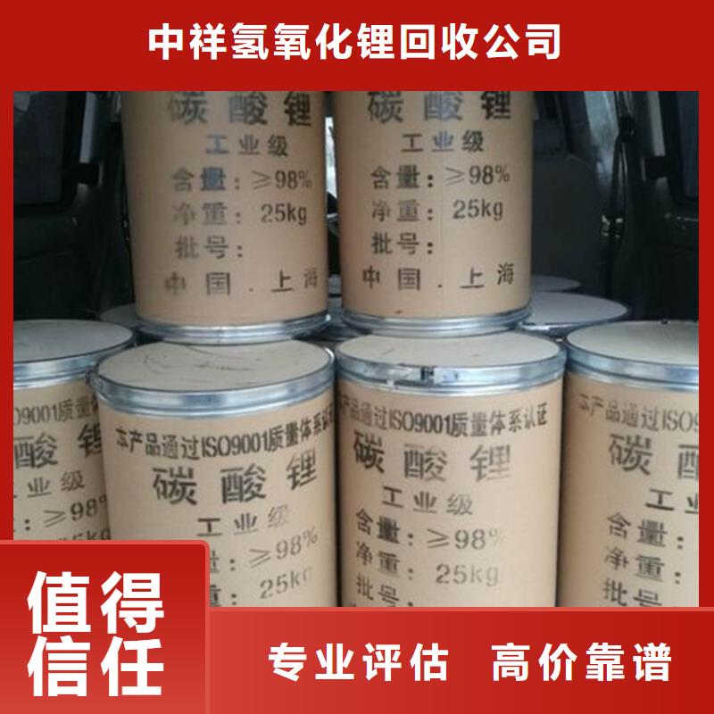 回收碳酸锂【二手精制甘油】量大从优