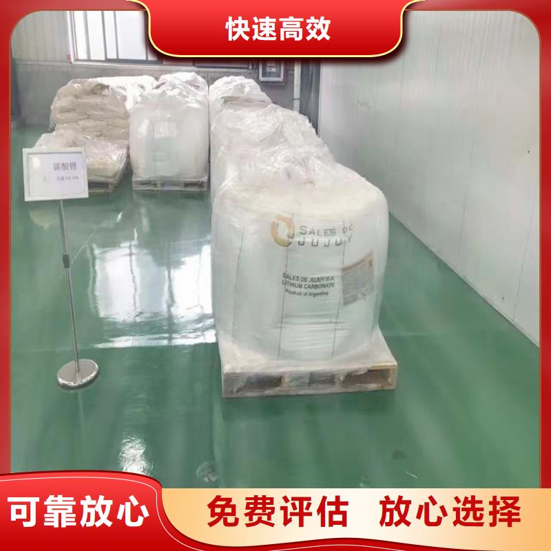 回收碳酸锂回收硫酸铜诚信高价