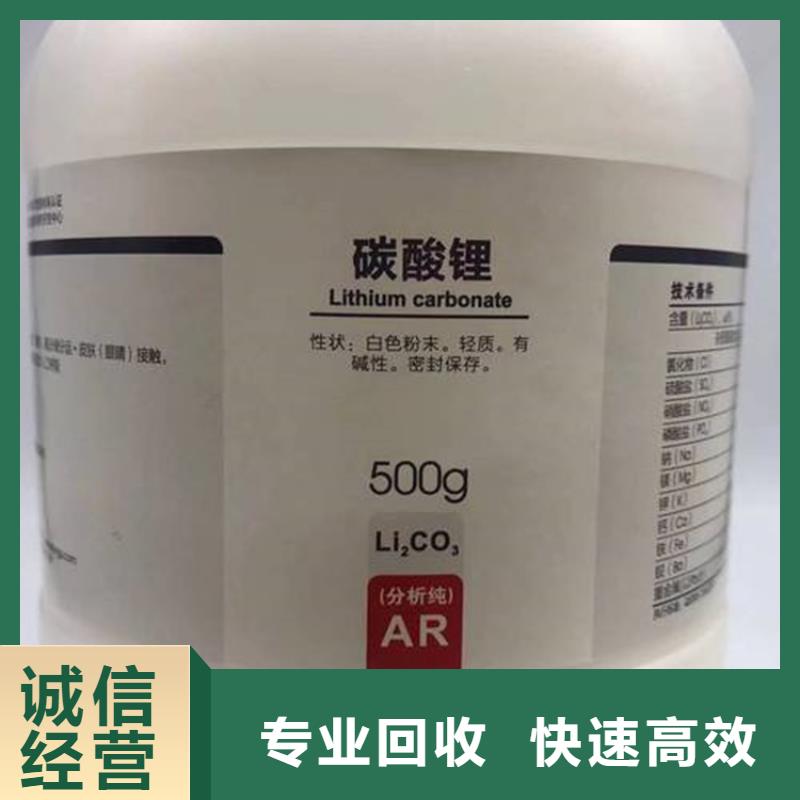 【回收碳酸锂,回收塑料颗粒高价回收】